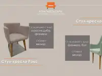 Российский производитель мягкой мебели ищет покупателей и партнеров по реализации продукции в Белоруссии, фотография 3