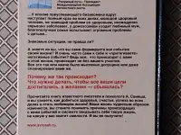 Как быть, когда все не так как хочется. А. Свияш., фотография 2