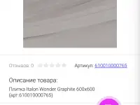 Плитка, фотография 2