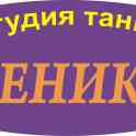 Детская танцевальная студия объявляет набор детей от 3 лет, фотография 4