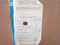 Набор для чая 
