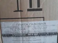 Продаётся новая газовая плита, фотография 2