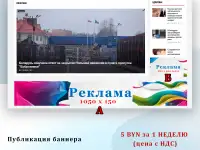 Реклама на ресурсах Пинский Вестник, фотография 9