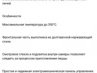Печь для пиццы PICCOLO, фотография 5