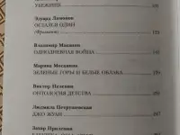 Книга, ради которой объединились писатели, объединить которых невозможно., фотография 2