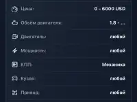 Помогу найти авто по вашим параметрам.