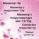 Маникюр с покрытием, фотография 4
