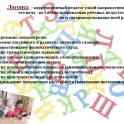 Логопед&Онлайн, логопед - дефектолог, фотография 2
