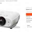 Проектор Epson EH-TW6800, фотография 3