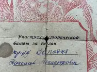Военные наградные листы, фотография 4