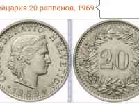 Монеты, фотография 2