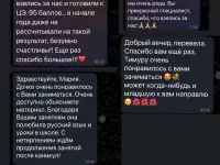 Репетитор по русскому языку онлайн, фотография 6