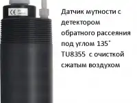 Анализатор мутности мутномер  водных сред АМ 8122, фотография 5
