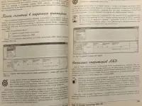 Джон Кауфельд -  Access 2003 для чайников, фотография 8