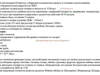 Мобильные автономные отопители