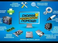 Восстановление компьютеров, ноутбуков после сбоя