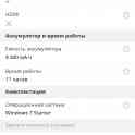 Ноутбук (Нетбук) ASUS Eee PC 1005PE, фотография 8