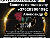 Организация похорон, фотография 2