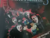 Ди-ви-ди диск Пункт назначения 3, лицензия