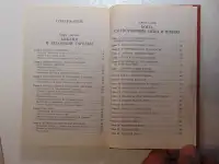 Боги, создавшие небо и землю. Вече, 2001 год, 464 стр., фотография 2