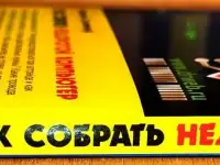 Валентин Соломенчук - Как собрать недорогой компьютер, фотография 3