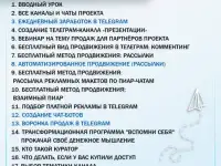 Мир фриланса