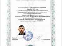 Все виды сантехнических работ