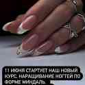 Хочешь научится делать такие же ногти? Тогда учись у Лучших!, фотография 3