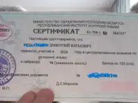 Репетитор по русскому языку. Подготовка к ЦЭ /ЦТ под ключ, фотография 5