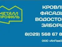 Кровлизаборыводосток.