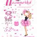 Метрики, фотография 9