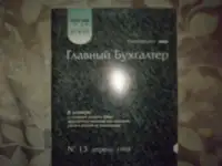 ПРОДАЖА Деловых журналов, фотография 5