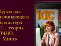 Курсы Бухгалтерский учет с нуля: первичная документация  1С Предприятие 8  Интернет банк  Электронные счета фактуры