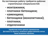 СУ-55 приглашает на работу