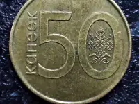 Не прочиканеная монета 50 копеек, фотография 1