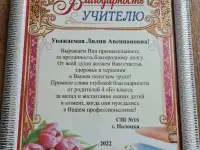 Репетитор начальных классов, фотография 4
