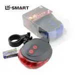 Велосипедный фонарь задний e-smart с лазерами и светодиодами