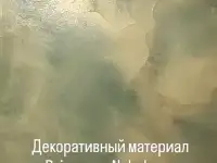 Декоративная штукатурка, фотография 6