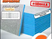 Изоляционные материалы от поставщика в РБ: ПЕНОФОЛ®, ТИЛИТ®, АРМОФОЛ®, ТИТАНФЛЕКС®, фотография 5