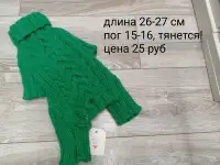 Одежда для собак, фотография 4