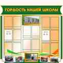Стенды для школы, фотография 2
