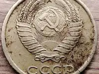 10 копеек 1981 СССР Сквозная трещина, фотография 2