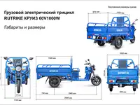 Грузовой электротрицикл rutrike круиз 60v/1000w, фотография 2