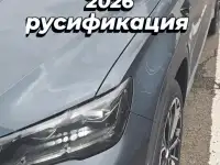 Русификация конвертация Geely Atlas, Binyue, Coolray, Boyue и другие модели, фотография 4