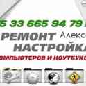 Ремонт компьютеров и ноутбуков в Молодечно