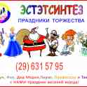 Клоун, Фея, Дед Мороз, Пират, Профессор и Тамада Мыльные пузыри в подарок всегда!