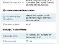 Прогулка модель One, фотография 9