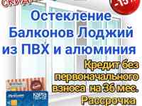Пластиковые окна и двери Пвх,рассрочка,кредит, фотография 3