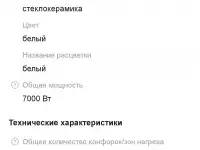 Индукционная варочная панель Weissgauff HI632W, фотография 6
