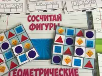 Лэпбук Геометрические фигуры, фотография 4